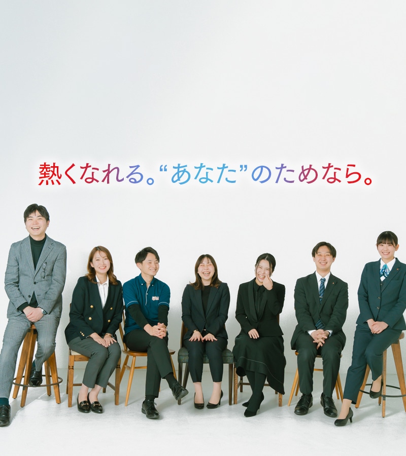 強くなれるあなたのためなら。